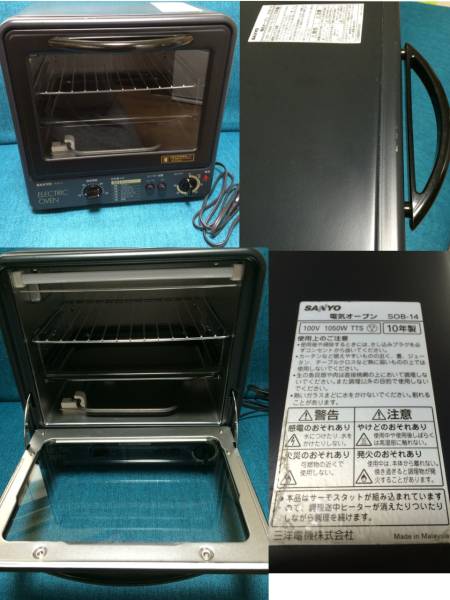 サンヨー SANYO 電気オーブン SOB-14 動作確認済み