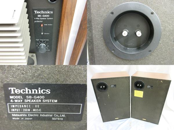 Technics スピーカー SB-G400 テクニクス Panasonic 当時物 N3714031