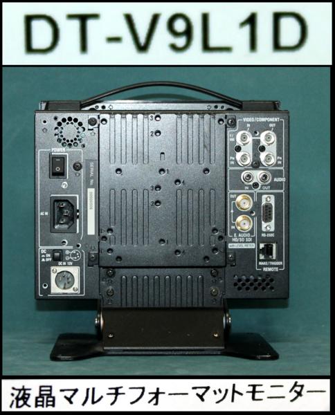 22905☆Victor 9型マルチフォーマットモニターDT-V9L1D 【美品② プロ
