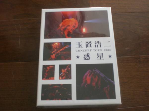 玉置浩二・コンサート07・惑星／2CD＋DVD／安全地帯・美品 玉置