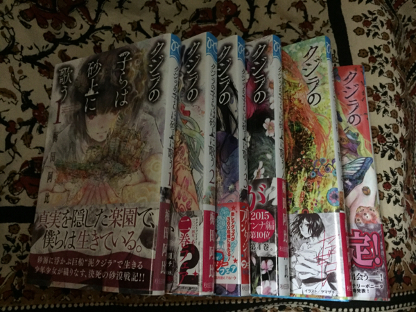 クジラの子らは砂上に歌う1～6巻 全巻帯付初版一読のみ美品