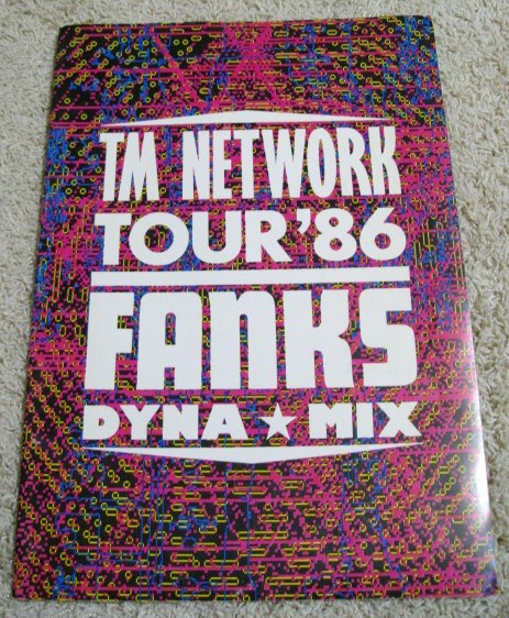大型パンフレット◇TM ネットワーク TOUR '86 FANKS DYNA☆MIX◇