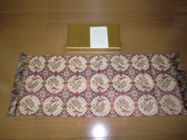 龍村美術織物 獅子狩文錦 テーブルセンター シルク絹 桐箱 龍村美術織物