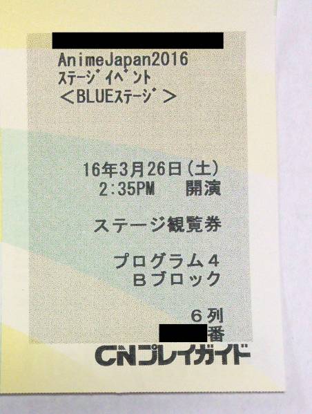 6列 Animejapan アニメジャパン 3 26 三者三葉 1枚 イベント 売買されたオークション情報 Yahooの商品情報をアーカイブ公開 オークファン Aucfan Com 6列 Animejapan アニメジャパン 3 26 三者三葉 1枚 イベント 売買されたオークション情報 Yahooの商品情報をアーカイブ公開 オークファン Aucfan Com