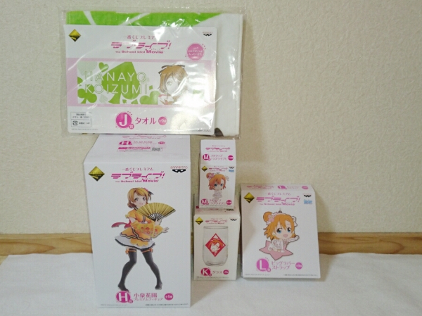 一番くじ プレミアム ラブライブ H賞 花陽 5点セット