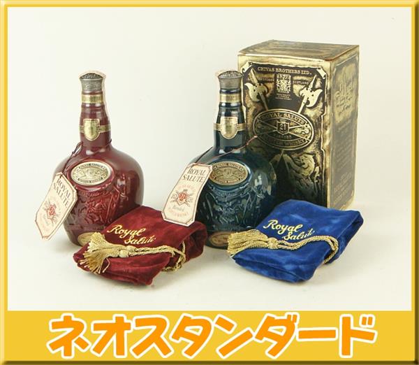 ロイヤルサルート 21年 2本セット ロイヤルサルート 21年 2本セット ロイヤルサルート 21年 赤 青