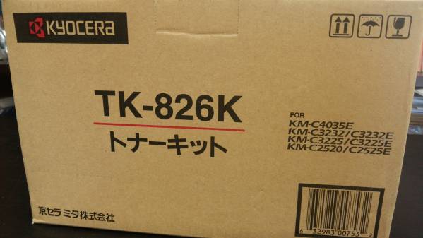 新品　純正　京セラミタ　TK-826K　ブラック