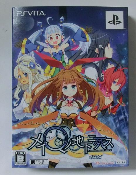 ◇◇中古ＶＩＴＡ　メイＱノ地下ニ死ス 限定版