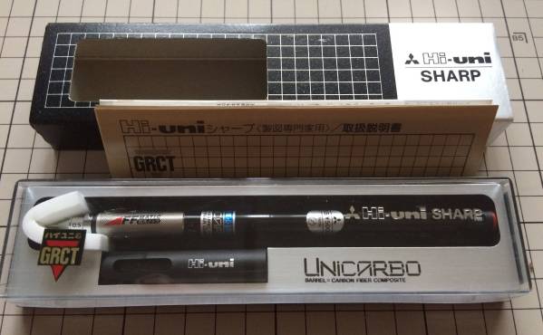 Hi-uni 三菱 ハイユニ 製図用 0 シャーペン 廃盤 5-5050 製図用