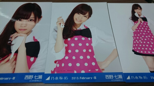 乃木坂46 西野七瀬 エプロン 2013.February 会場 コンプ 生写真 | VR
