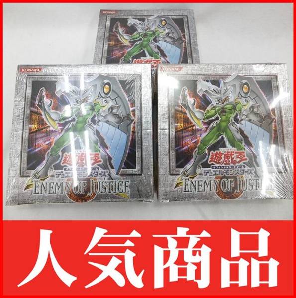 【新品】日本語遊戯王　 ENEMY OF JUSTICE 　3BOX kwm3-0434-03
