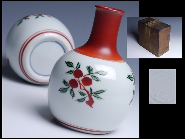 949 山越弘悦 造 北大路魯山人の赤絵師 呉須赤絵 徳利 一対 二本