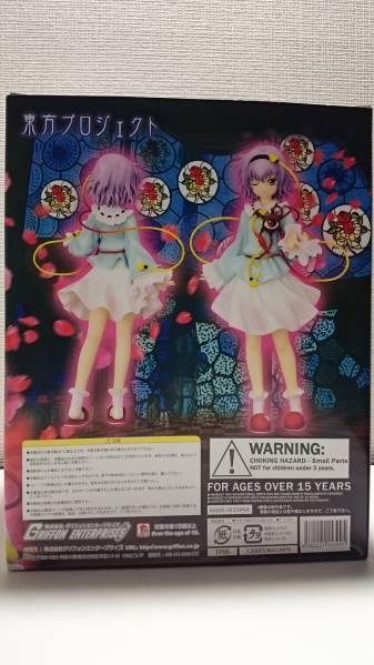 東方Project 古明地 さとり フィギュア グリフォン