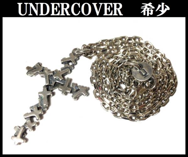UNDERCOVERアンダーカバー 魔女期 シルバー クロス ネックレス
