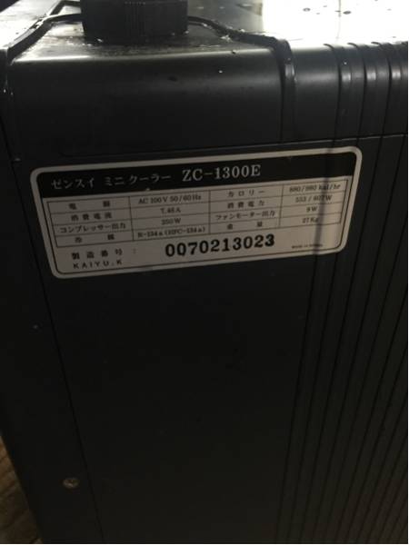 ゼンスイ1300e ゼンスイ 水槽用クーラー ZC-1300α (冷却水量1300L以下/淡水・海水両用