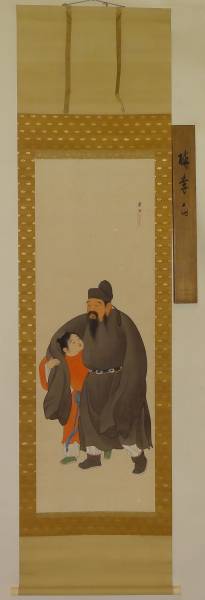 鑑定　日本画家・三浦　広洋　砕李白図　掛軸　共箱　軸先象牙