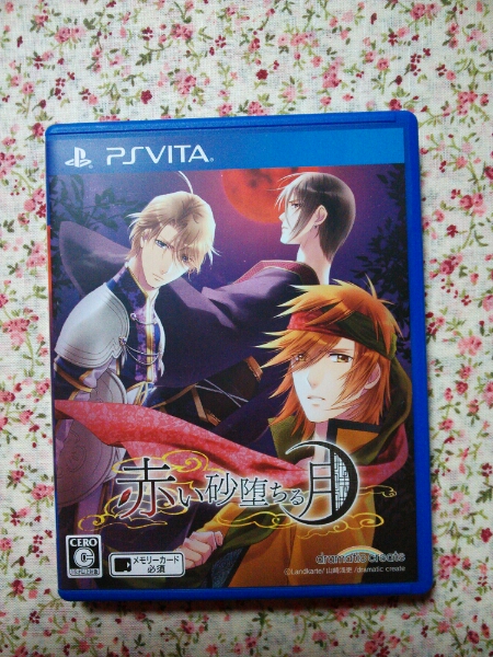 PSVita 赤い砂堕ちる月