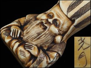 【治】『光月』銘 骨材福禄寿根付☆腰堤 堤物 置物 KM232