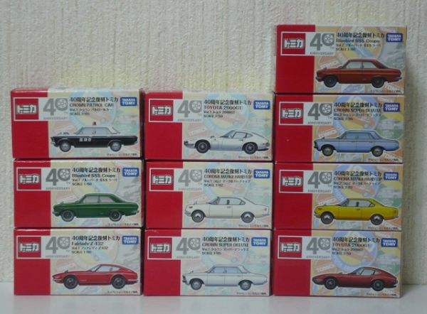 トミカ 40周年記念復刻トミカ Vol.1とVol.2 計10台セット 長年コツコツ