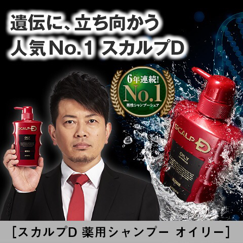 アンファースカルプ シャンプーコンディショナー スカルプd シャンプー