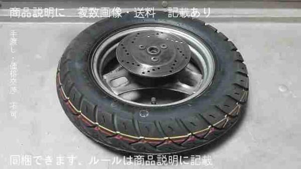 アドレスV100 CE13A-131xxx の フロントホイール 新品タイヤ スズキ用 アドレスV100 CE13A-131xxx の フロントホイール 新品タイヤ スズキ用