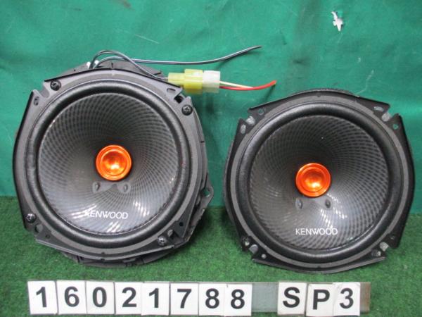 ケンウッド スピーカー 17㎝ 2点 KFC-RS173S