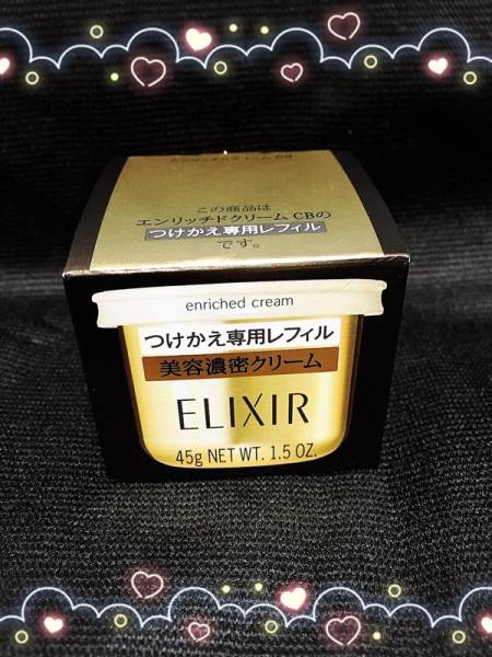 エリクシール シュペリエル エンリッチドクリーム 付け替え