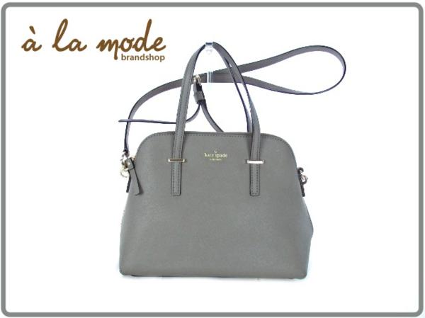 ケイトスペード　2WAYバッグ　グレー【アラモード】