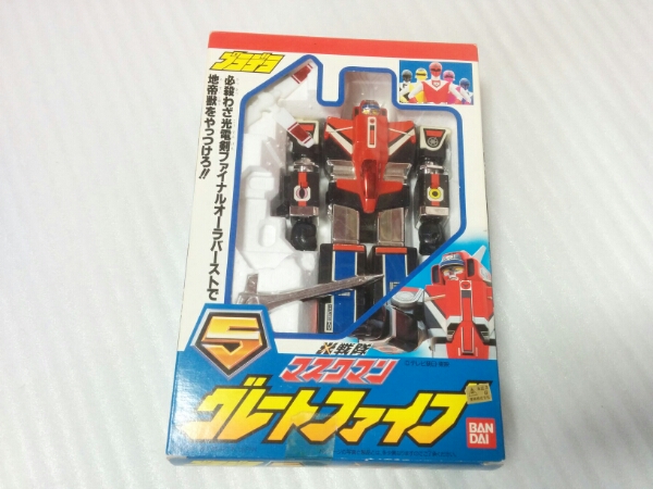 プラデラ　グレートファイブ　ポピニカ　マスクマン　超合金