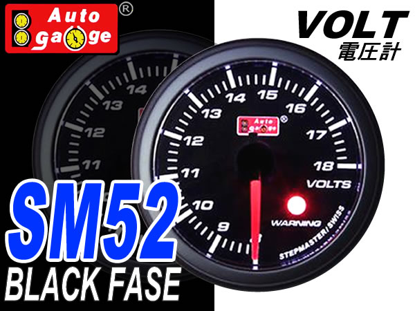 オートゲージ 電圧計 52ΦSM 黒 ワーニング機能