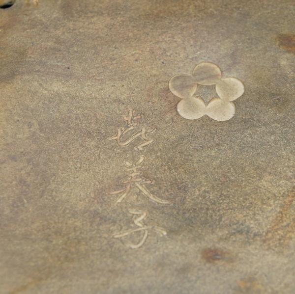 松栄喜美子　盆栽鉢　長方 盆栽鉢 松栄喜美子【左右17.1cm】 | 2XLPRO.COM