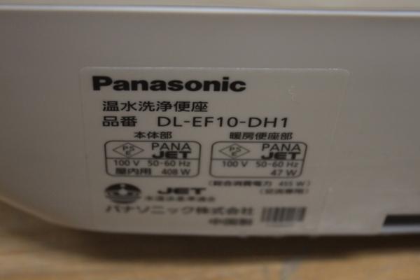 p3141)パナソニック 温水洗浄便座 DL-EF10-DH1☆ 【公式通販】