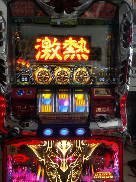 美中古 レア アナザーゴッドハーデス スロット実機 パチスロ実機