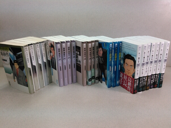 【全48巻】島耕作シリーズ 部長 / 取締役 / 常務 / 専務 / 社長 全巻 弘兼憲史 文庫版◇島耕作/取締役+常務+専務+ヤング=全巻+