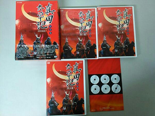 NHK大河ドラマ 真田太平記 完全版 第壱集・第弐集 DVD-BOXセット