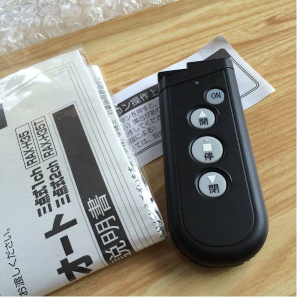 三和シャッター　リモコン送信機 RAX-H35　動作確認済