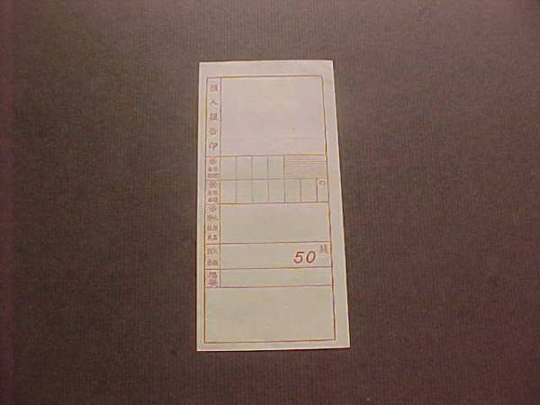 貯金切手 公式通販 1941年 未使用 貯金切手（未使用・美、1941年） 二宮