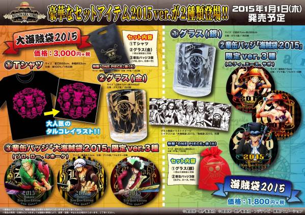 アニメグッズ ONEPIECE ワンピース ゾロ セット 輩缶バッジ 海賊袋 2014