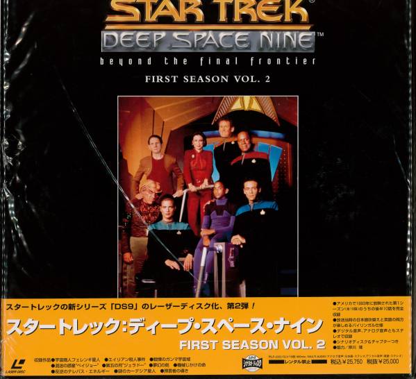 LD BOX「スタートレックDS9ファースト・シーズンVol.２」新品_1