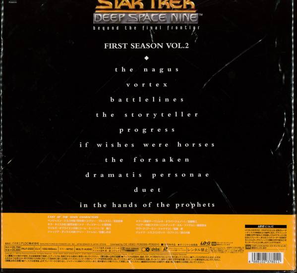 LD BOX「スタートレックDS9ファースト・シーズンVol.２」新品_2