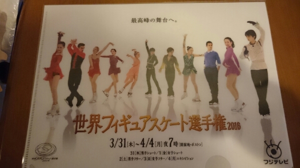 羽生結弦クリアファイル