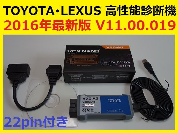 VCX NANO 故障診断機 TOYOTA＆LEXUS ☆最新☆ VXDIAG おまけ付き! 0