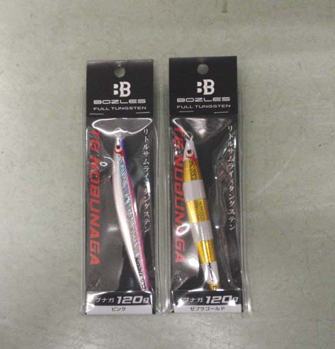 ボーズレス ノブナガ120g（タングステン） 新品2個セット