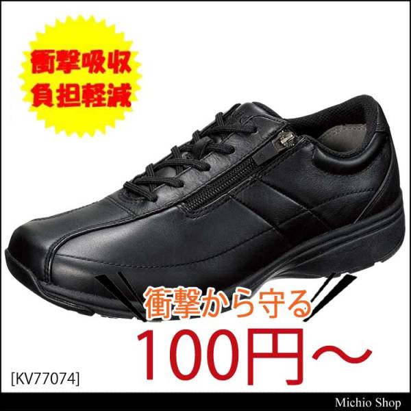 【ASAHI】100円～☆婦人メディカルウォーキングシューズ BK 23.5