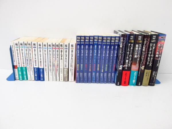 スターウォーズ 小説30冊セット 本 A3876 複数作家 売買されたオークション情報 Yahooの商品情報をアーカイブ公開 オークファン Aucfan Com