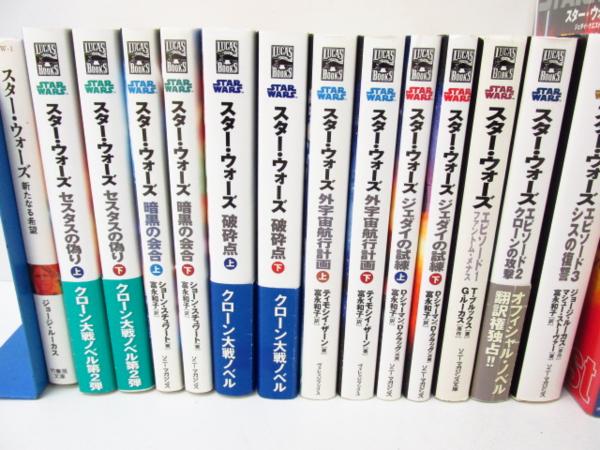 スターウォーズ 小説30冊セット 本 A3876 複数作家 売買されたオークション情報 Yahooの商品情報をアーカイブ公開 オークファン Aucfan Com