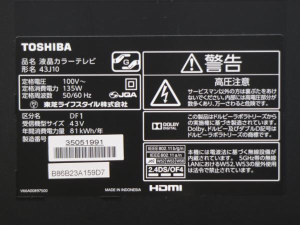 2015年製 東芝レグザ 43V型デジタルハイビジョン液晶TV 43J10 ,2015年
