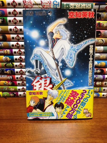 銀魂 1ー48巻セット