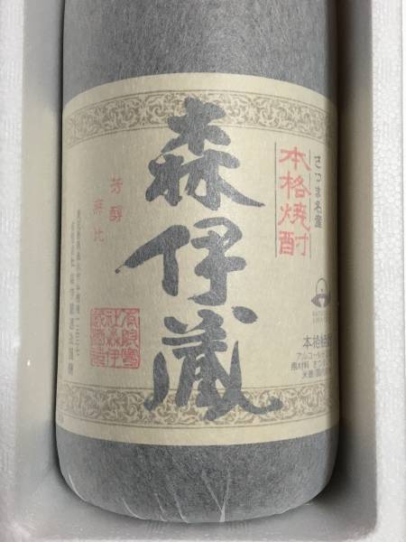 森伊蔵　２月到着分　1800ml　芋焼酎