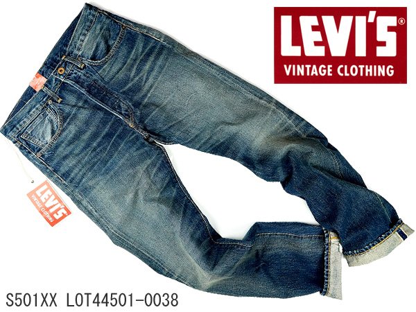 ■新品【LVC】リーバイスヴィンテージクロージングS501XXデニム